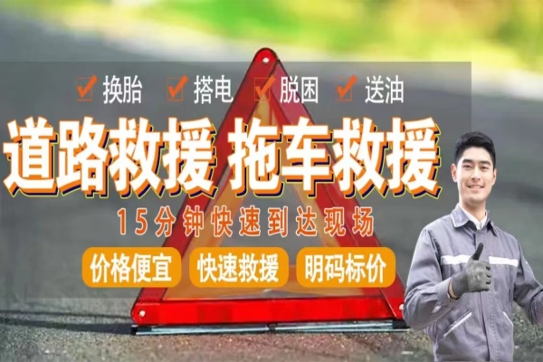 道路救援：怎么避免车辆爆胎